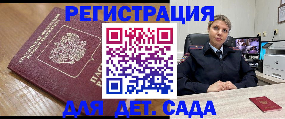 прописка законно в Северной Осетии