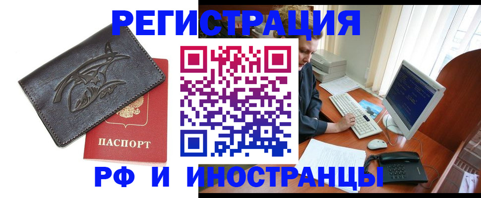 прописка паспорт в Северной Осетии