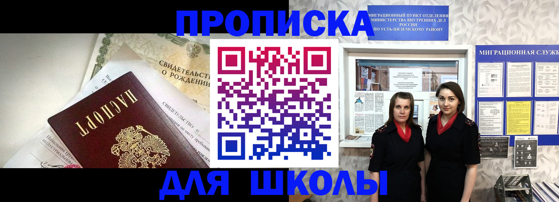 пропишу в квартире в Северной Осетии